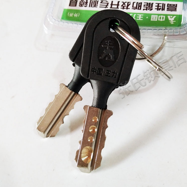 芯悦尚品适用于王力防盗门锁芯超b级通用非原装王力特能防盗门锁心c级