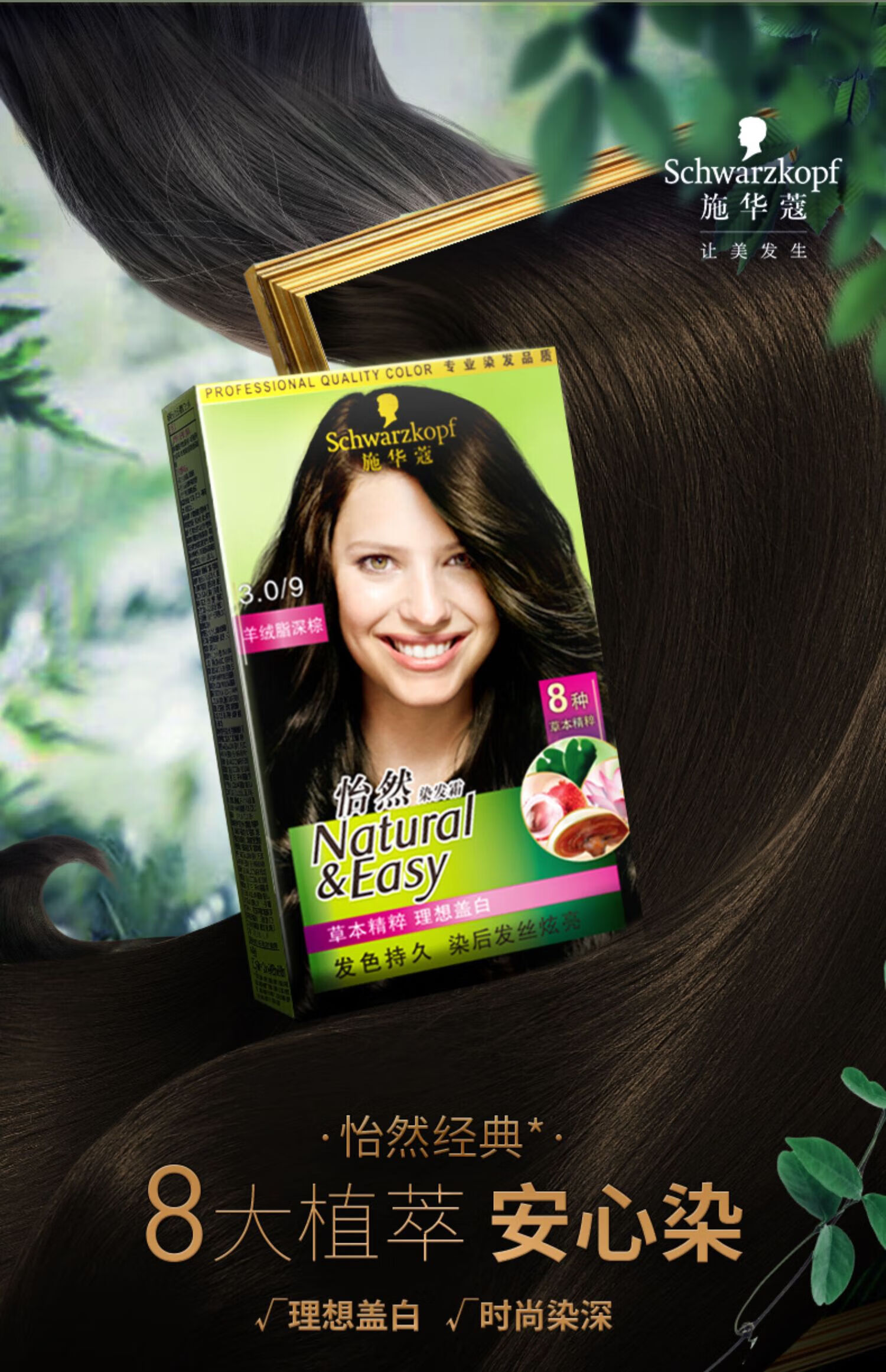 施华蔻染发膏染发剂自己在家染怡然盖白2022黑茶色染膏2盒 5.