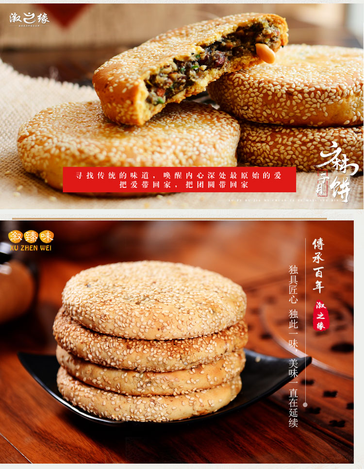 中秋节湖南溆浦特产麻子月饼大礼盒散装老式传统手工五仁鲜肉芝麻