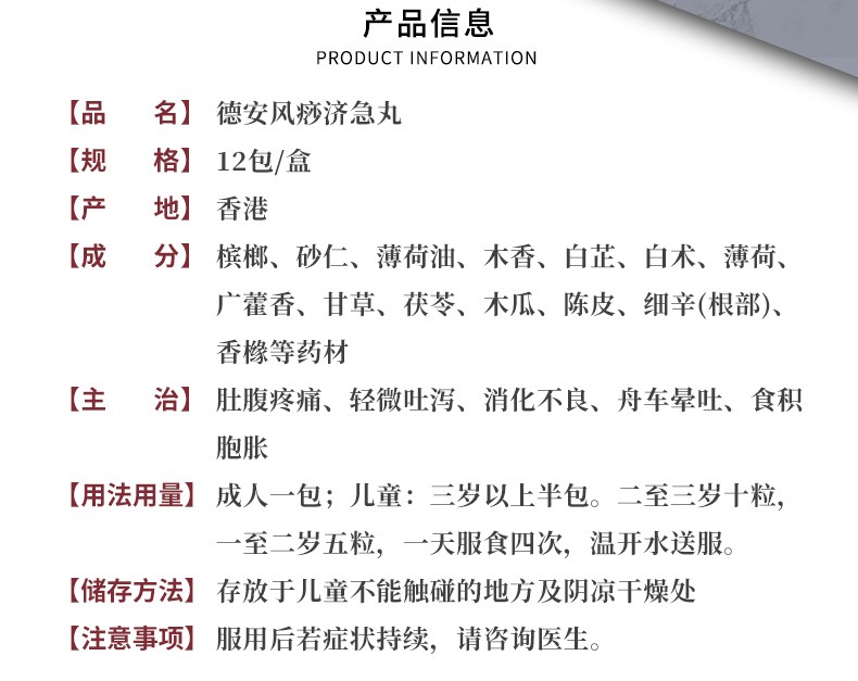 25g 散风止呕消食化滞消化不良 德安风痧济急丸1盒【图片 价格 品牌