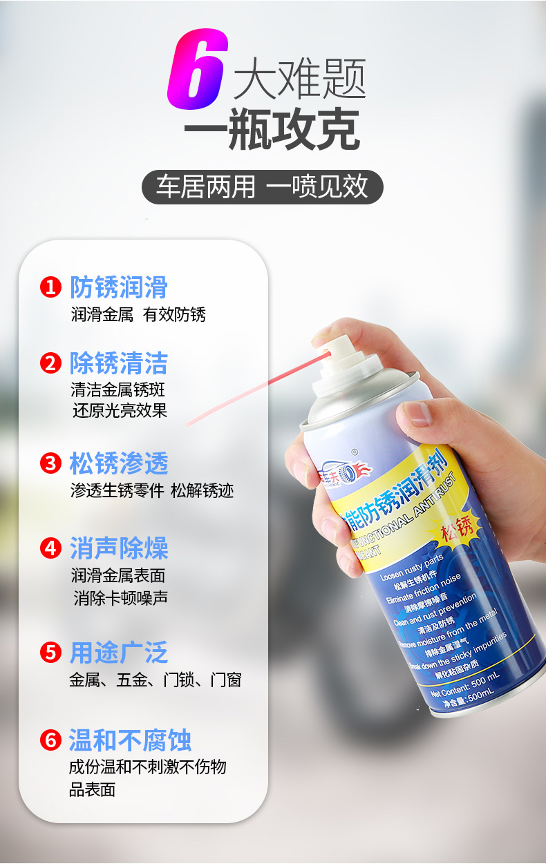 万能防锈润滑清洗剂除锈剂金属强力汽车门锁除锈螺丝松动剂多功能喷雾