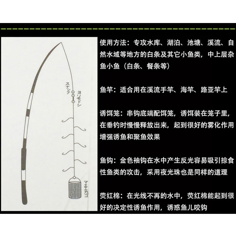 七星钩白条串勾白条鱼勾夜光串勾白条串勾翘嘴钓白条七星钩白光金钩7