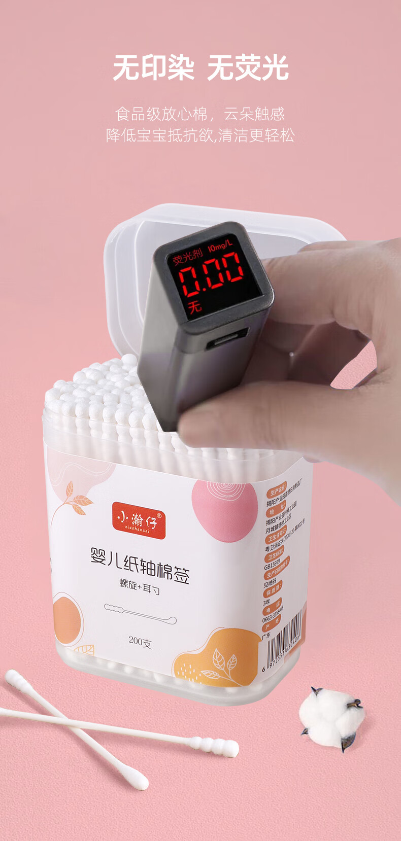 婴儿棉签挖耳勺细弯头棉签新生宝宝棉棒儿童耳朵掏耳细掏鼻屎挖4盒800