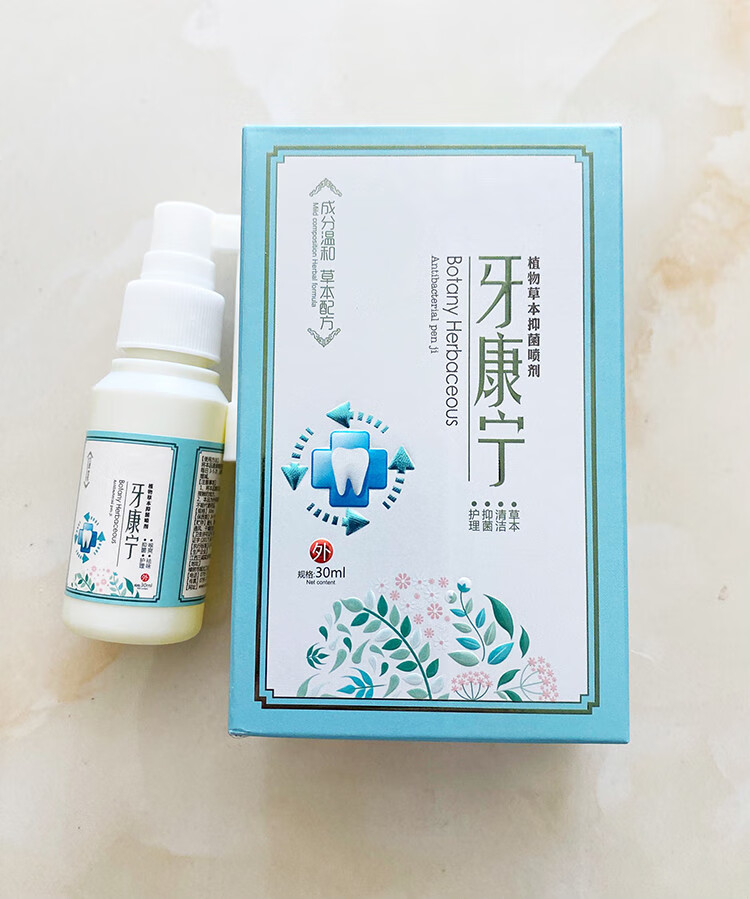 盛世三诚牙康宁祛除磨牙夜间睡觉磨牙咬牙防磨牙大人磨牙轻度一盒装