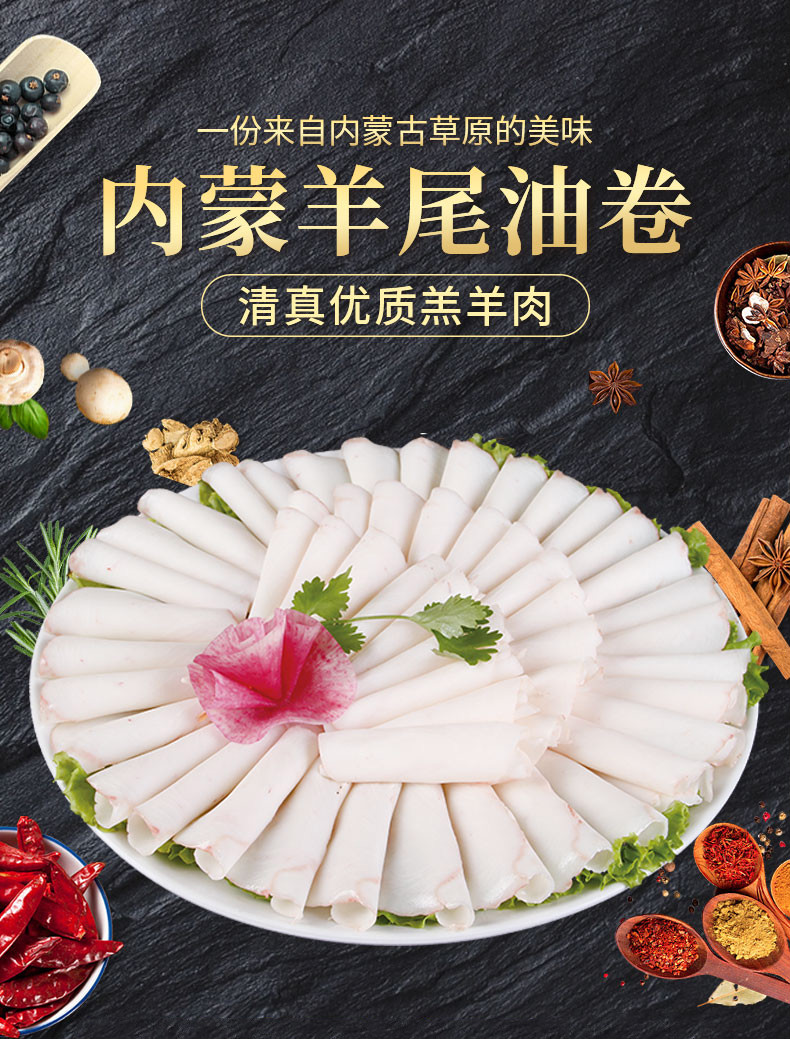 上海可发内蒙古羊肉新鲜食材清真羊尾油卷炖涮羊肉羊油品质保证2斤