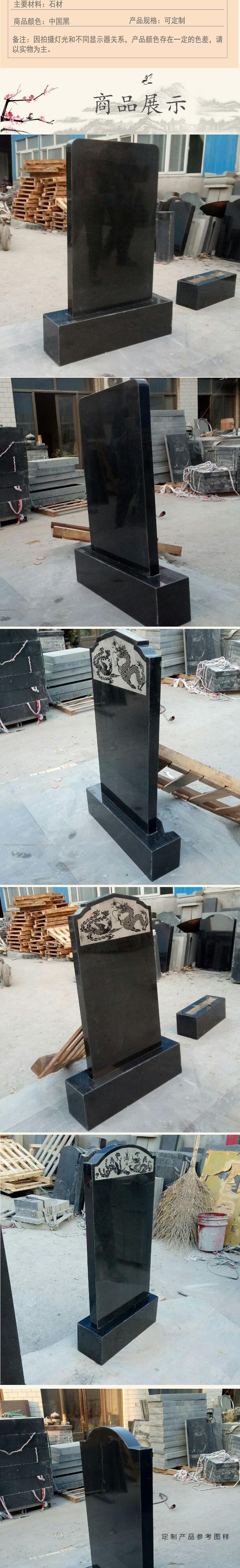 墓碑定制农村土葬传统石碑花岗岩墓碑大理石墓碑中国黑单碑加工刻字