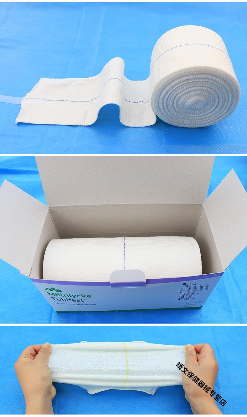 tubifast双向弹性绷带医用管状弹力绷带轻便网状透气包扎套筒 黄色线1