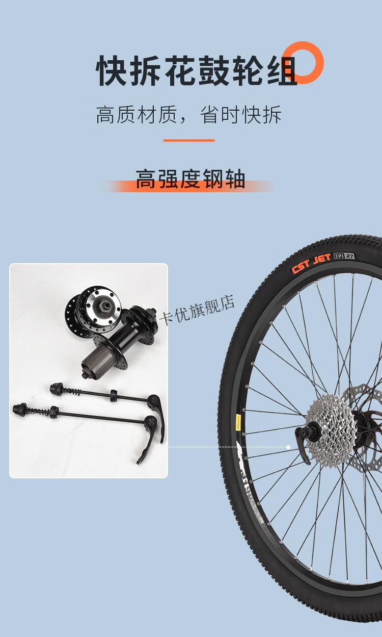 简卡优 正·新山地自行车后轮组 前轮快拆轴承卡式26/27.
