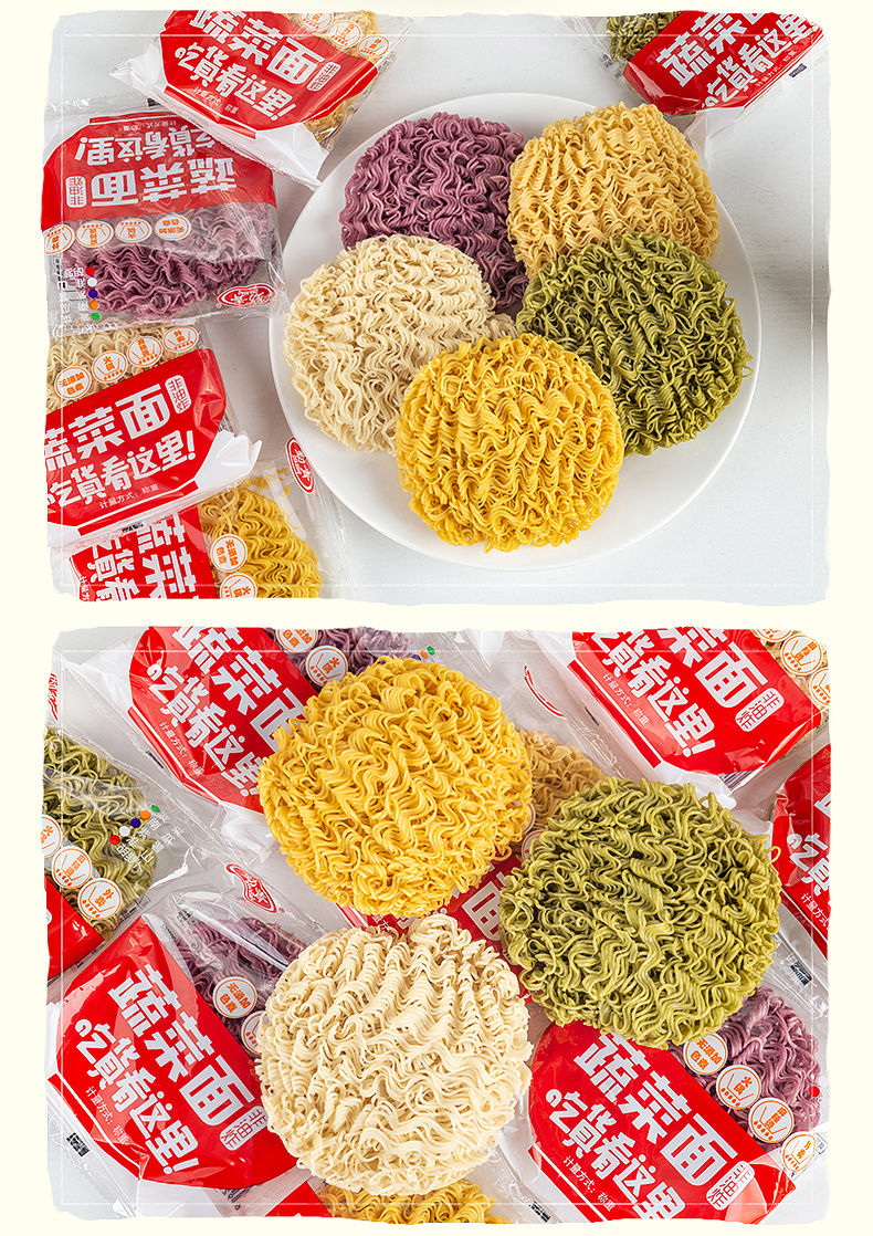 蔬菜方便面整箱批发低脂袋装面条麻辣烫火锅面饼鸡蛋面炒面 南瓜面(品