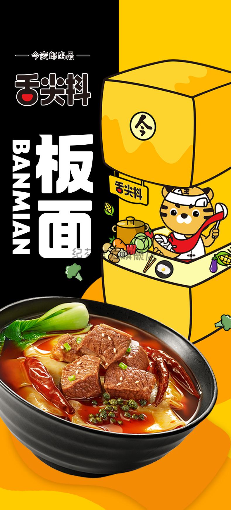 今麦郎 舌尖抖板面桶面香辣卤香安徽牛肉方便面泡面速食宽面非油炸