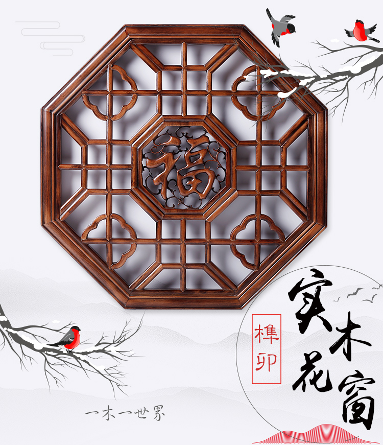 实木窗花格 东阳木雕挂件八角圆福花窗中式花格仿古门窗实木榫卯镂空