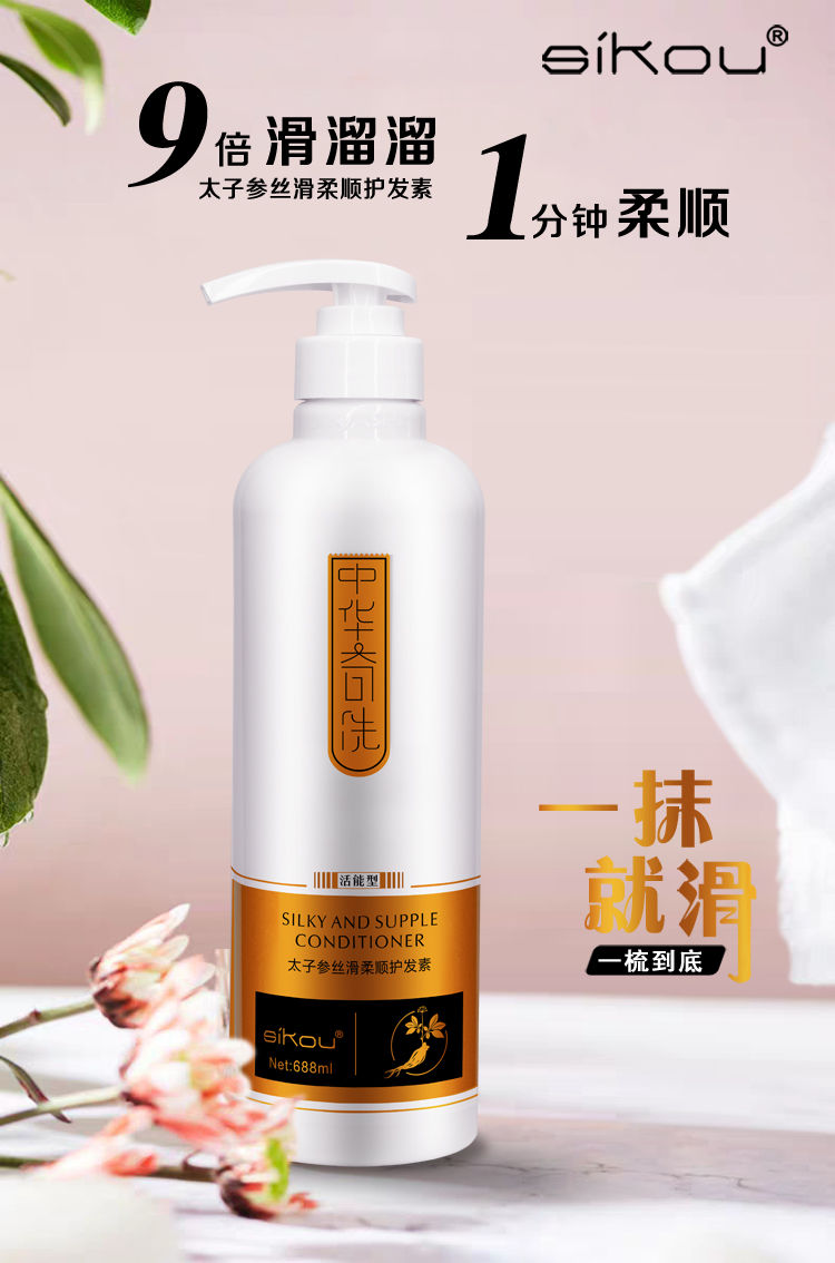 香水味护发素女顺滑头发护理柔顺干枯发膜香味滑溜溜免