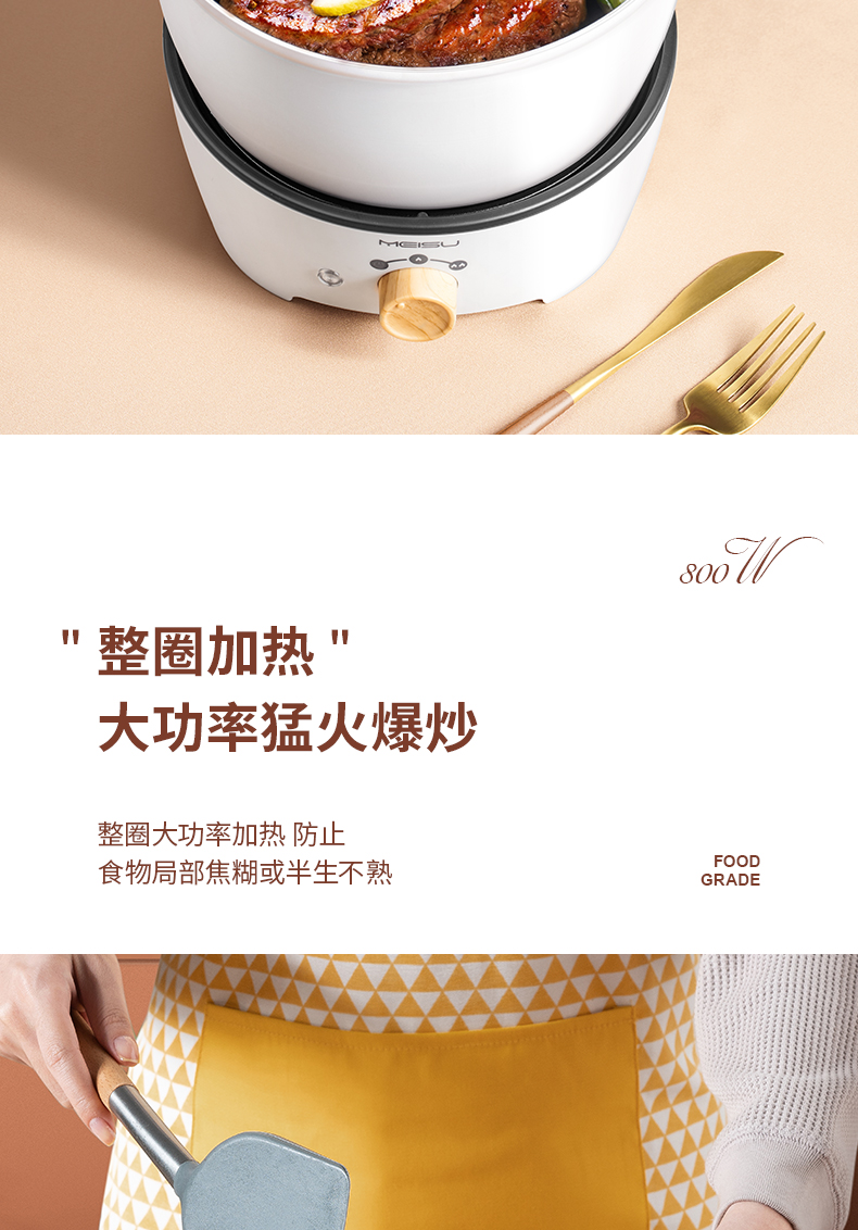 美苏电炒锅 美苏电煮锅多功能家用分体式电热火锅学生宿舍小型一体