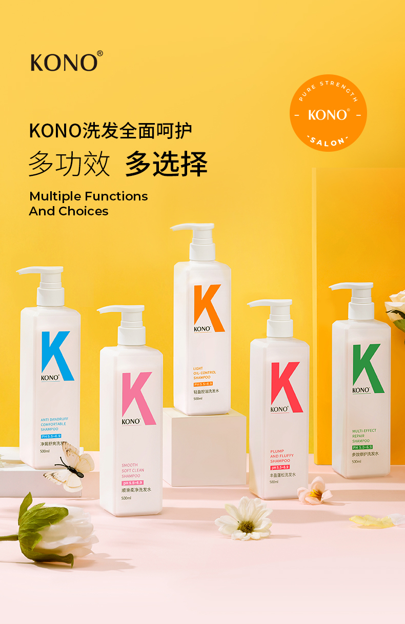 kono经典系列洗发水控油蓬松去屑男女士清洁止痒蓬松持久留香洗头膏