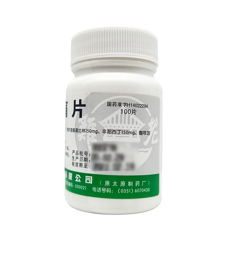 难老泉 去痛片 100片 用于发热及轻中度疼痛 ph 1瓶装【图片 价格
