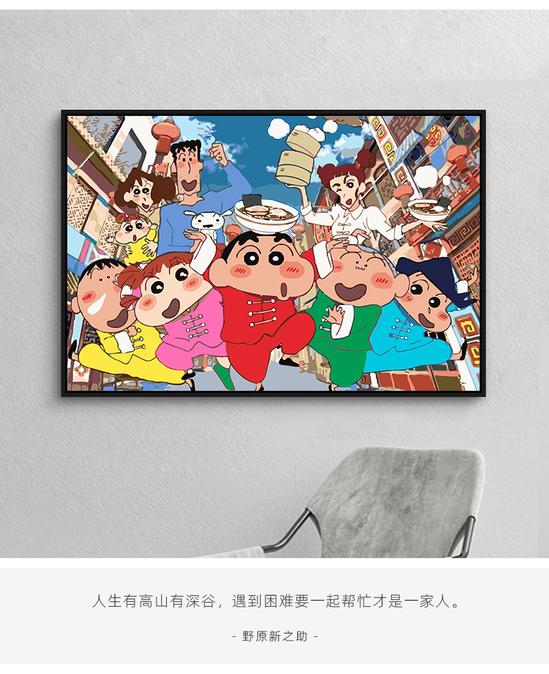 蜡笔小新全家福填色diy数字油画卡通简约手绘动漫装饰画42038野原一家