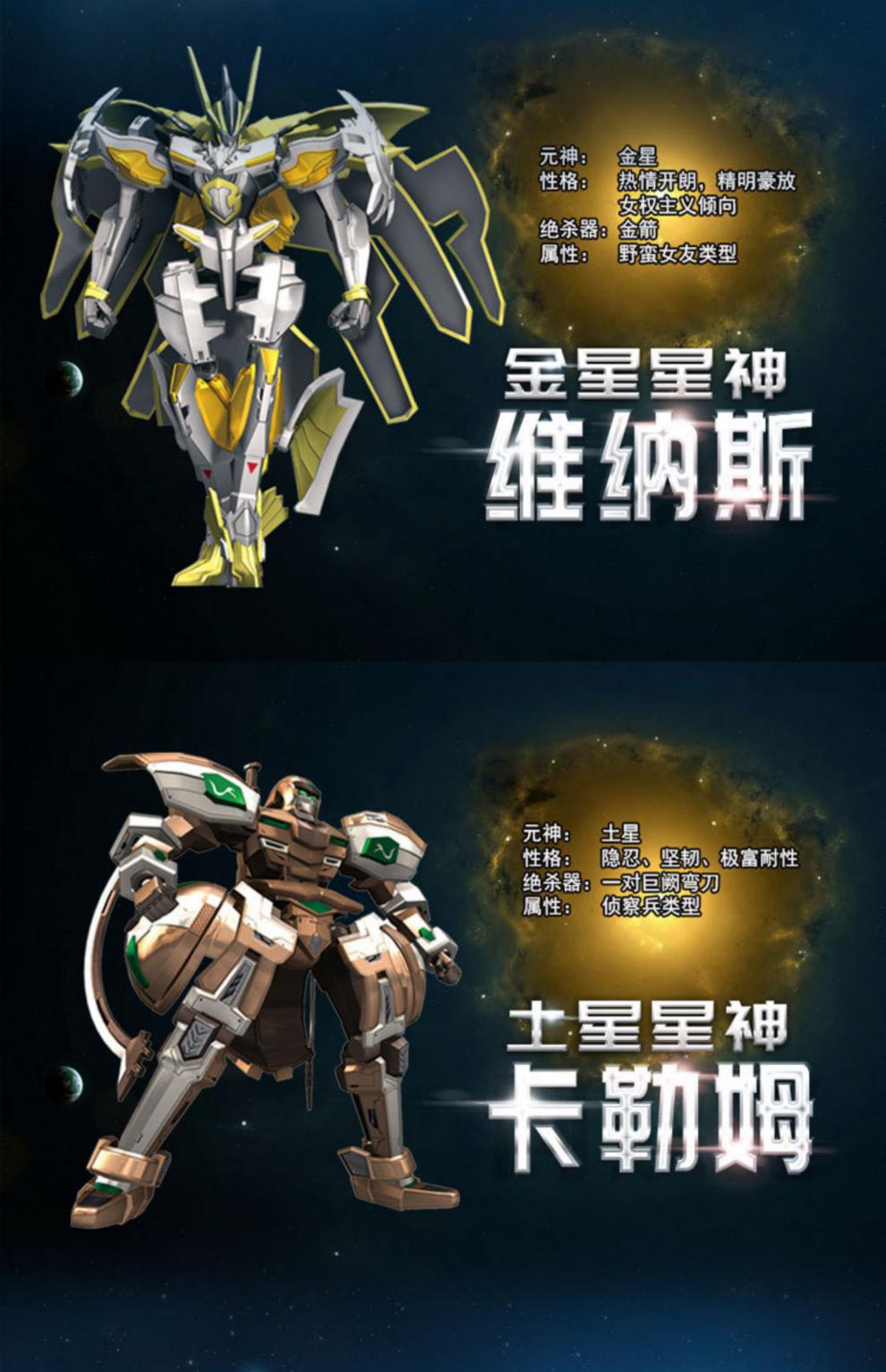 宇宙星神爆蛋灵动创想宇宙星神星球维纳宙斯盖亚变形玩具太阳战士阿