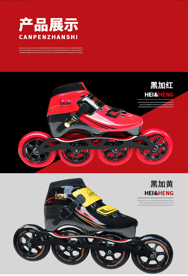 迈古轮滑鞋米高bart三点式速滑轮滑鞋儿童竞速鞋溜冰鞋成人碳纤维男女