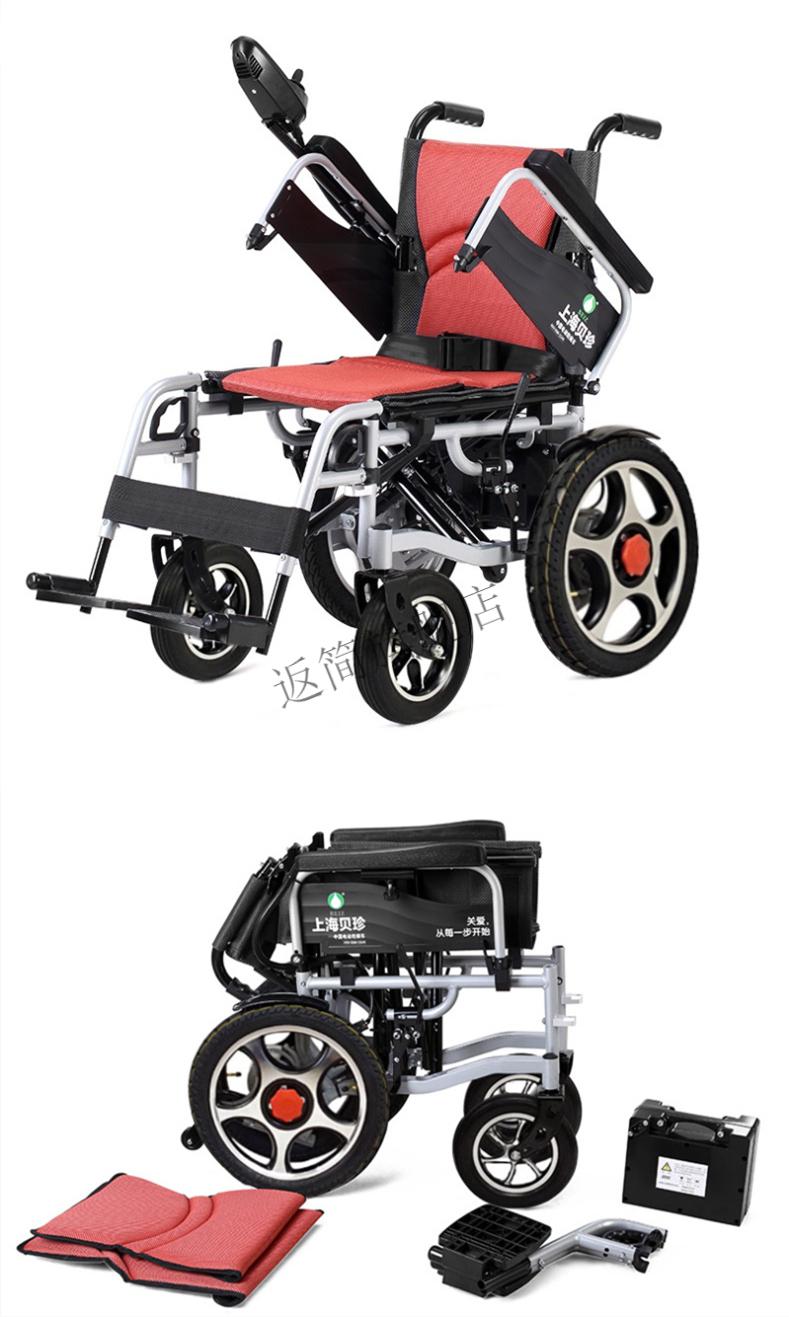 贝珍电动轮椅智能全自动折叠轻便铝合金锂电池双老人年残疾代步车 15
