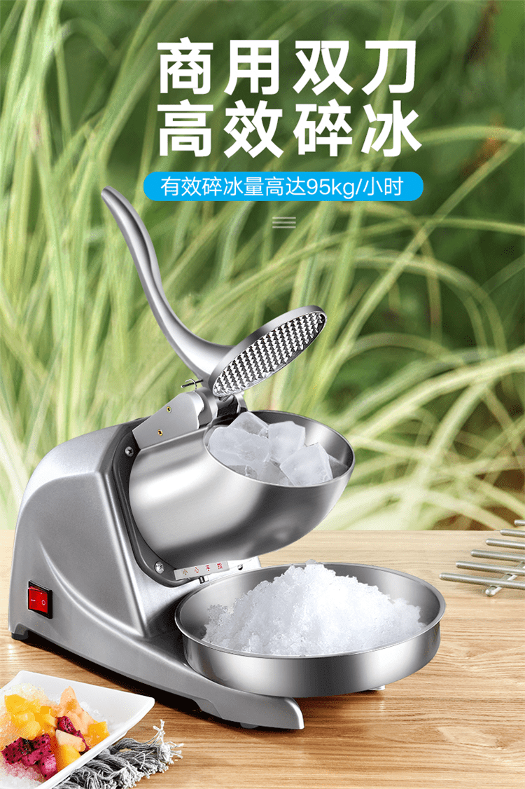 雪花酪制冰机 刨冰机商用绵绵碎冰机刨冰机冰沙机商用奶茶店小型雪冰