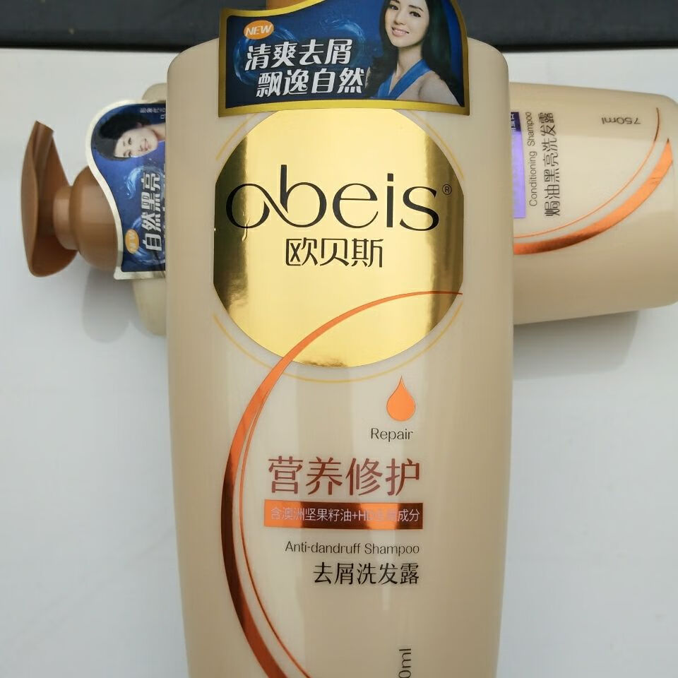欧贝斯洗发水 欧贝斯200g润养洗发露【图片 价格 品牌 报价】-京东
