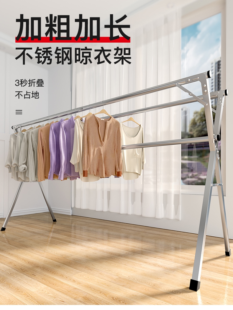 晾衣架落地衣架折叠晾衣杆阳台凉晒衣架不锈钢室内外伸缩晒被架 豪华款2.4米镀锌款双杆(可伸缩)【袜夹+防风钩】