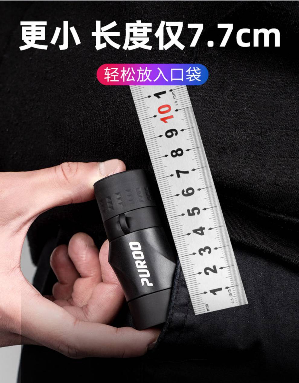 离子望远镜 迷你单筒望远镜小型便携高倍高清演唱会夜视微型望眼镜 7