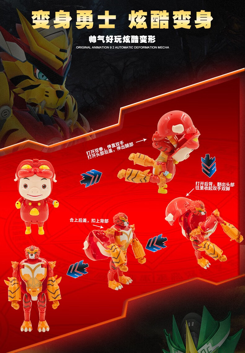 猪猪侠五灵锁五灵威力变身玩具阿五阿武铁拳虎蜘蛛侠五灵锁武林所猪猪