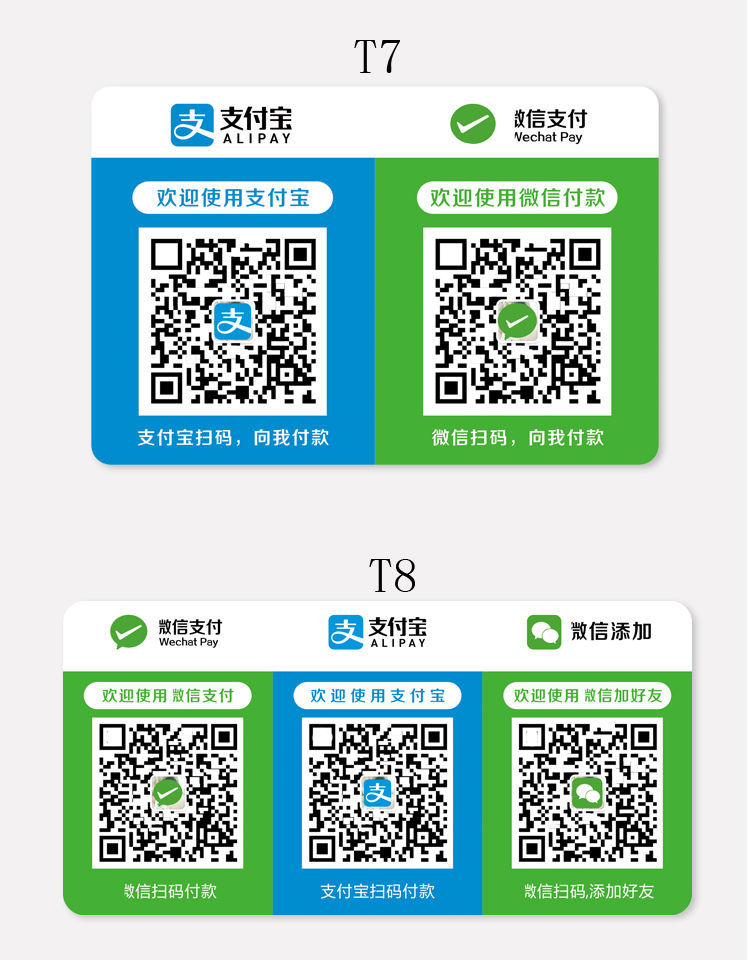 微收钱码收款二维码牌亚克防水贴牌墙贴定做二维码贴纸 t1(下单发