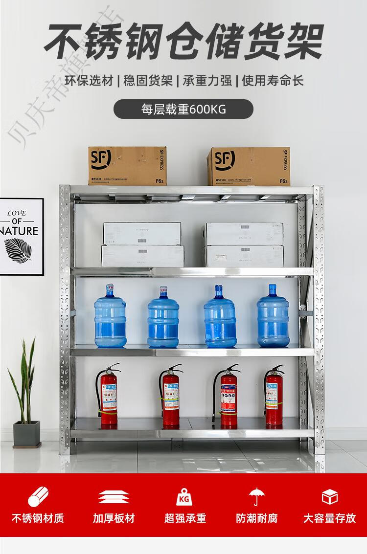 百诺恩 杂物架不锈钢重型仓储多层货架地下室冷库商用食品可调节置物架 重型【2000*1200*400】加厚201款