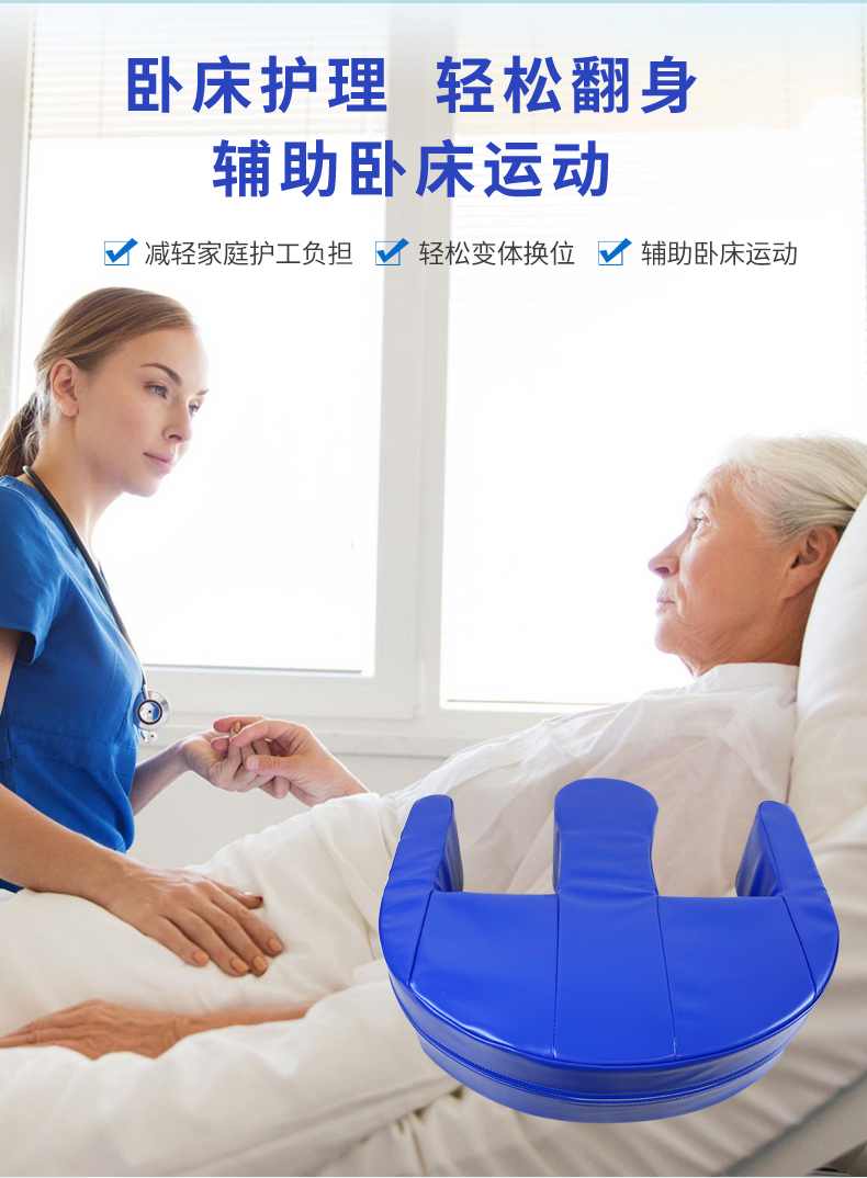 老人翻身辅助器家用品卧床瘫痪病人床上多功能翻身垫u型护理神器