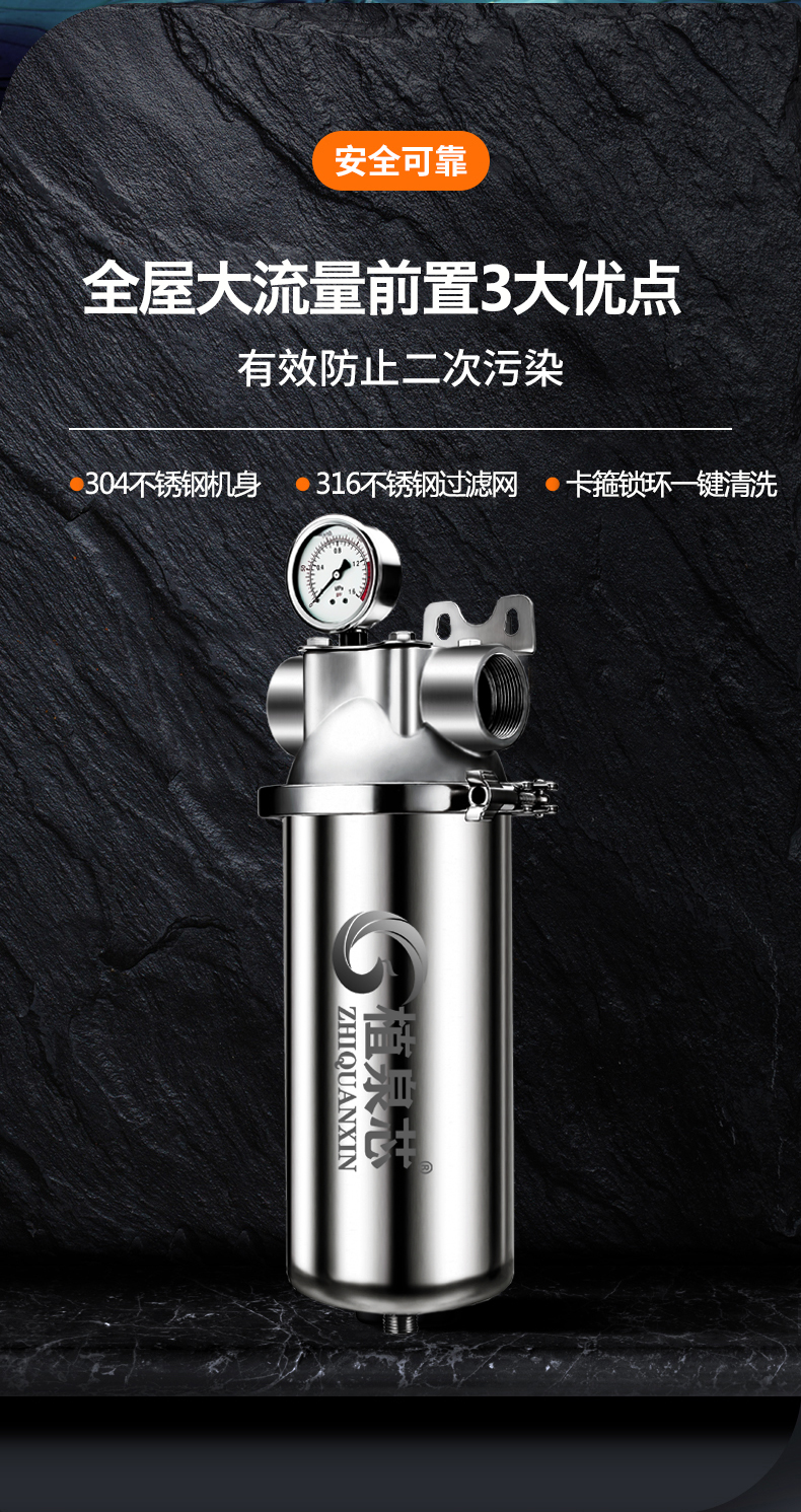 德国金德前置过滤器全屋大流量不锈钢前置过滤器家用商用工业自来井水