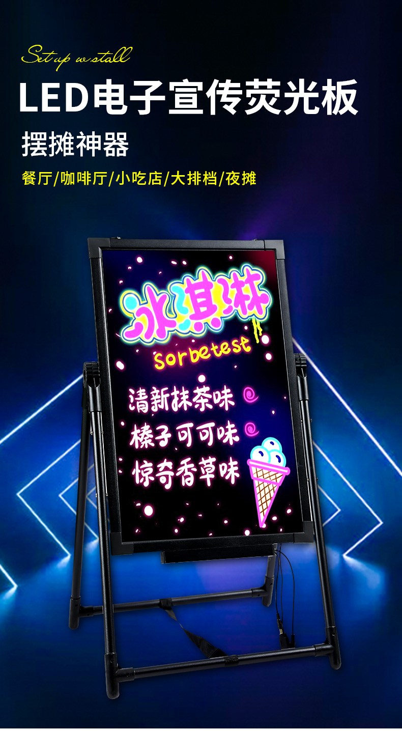 摆摊广告牌展示牌闪光电子led荧光板广告板充电插电立挂式小黑板夜光