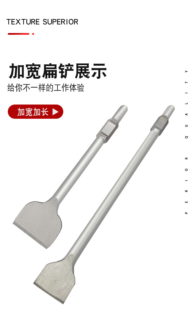 电镐铲头65电镐凿子瓷砖墙壁混凝土尖扁铲头加长加宽1米五大电镐镐头