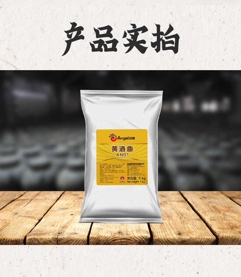 安琪黄酒曲1kg绍兴黄酒花雕酒料酒客家娘酒曲 黄酒曲2箱(10kg) 金香霸