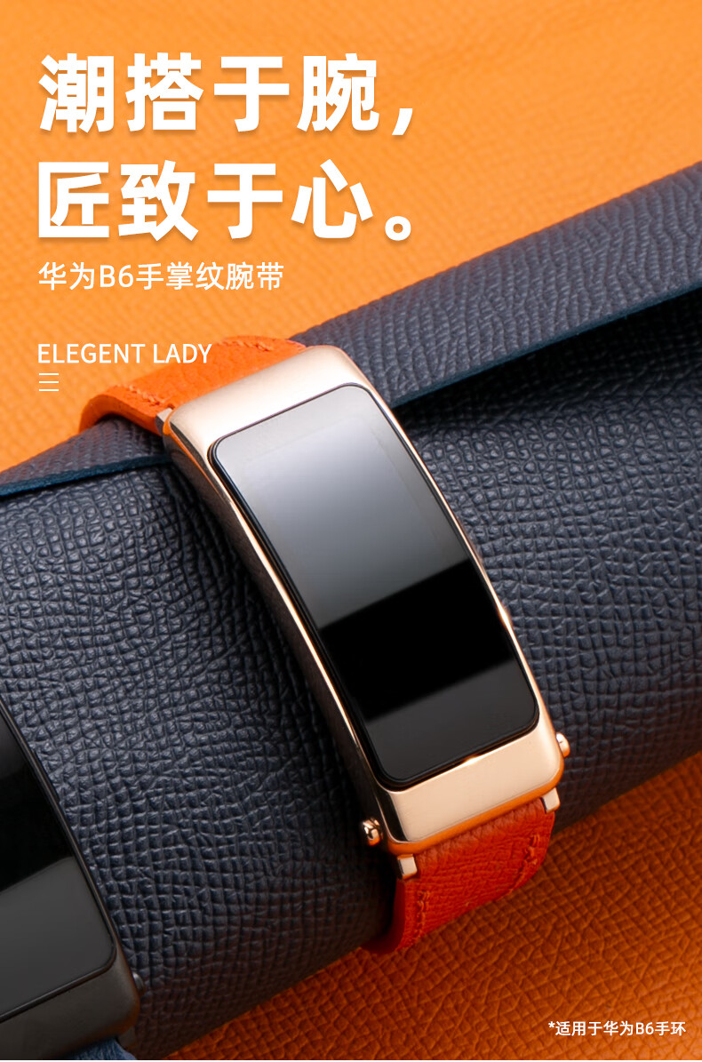 【手掌纹系列】华为手环b6表带替换带腕带高端手工定制手掌纹非原装b6