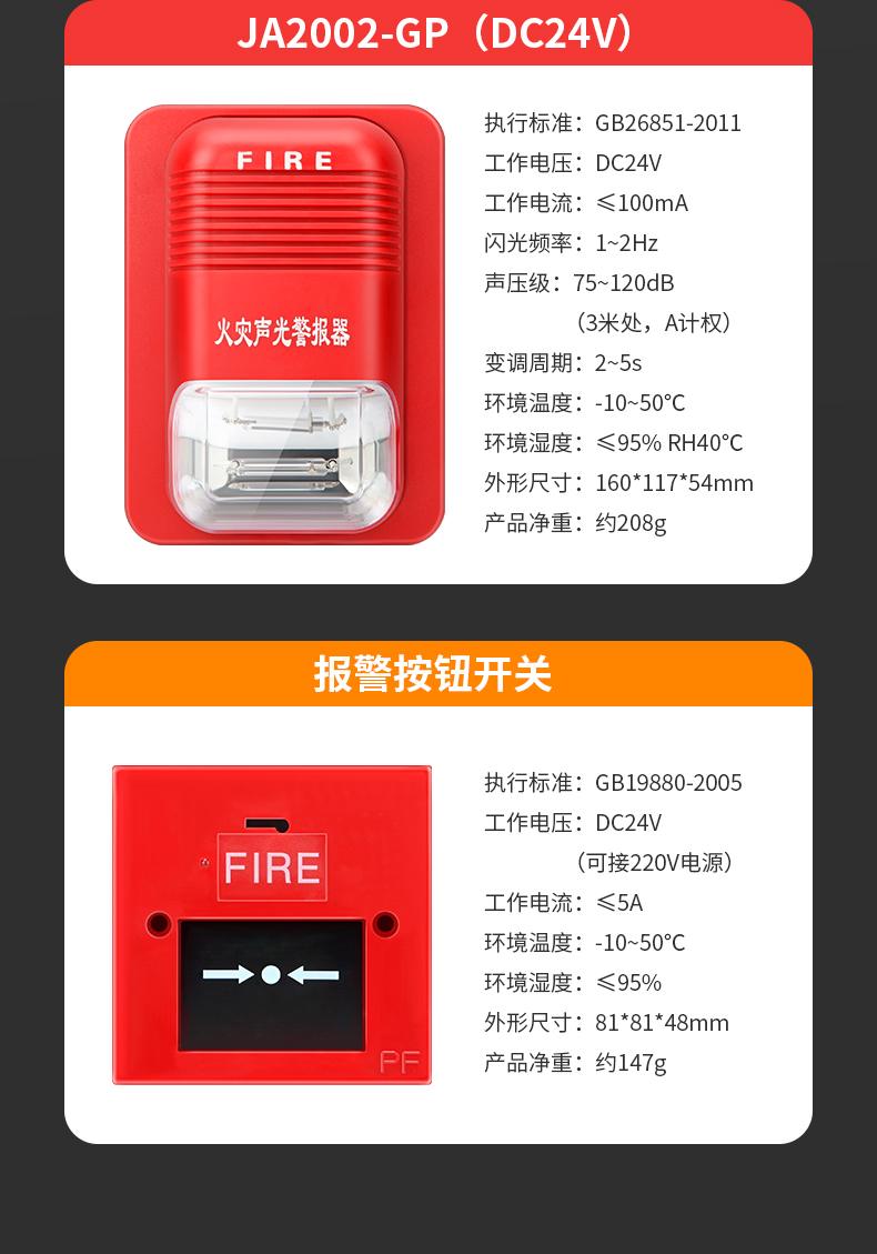 2021新款声光报警器消防火灾声光报警器工厂验厂警铃110db超响报警灯