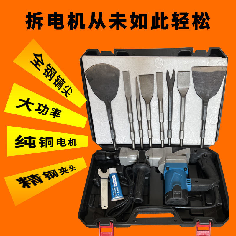 风行五金拆解工具线专用电镐工具全套拆卸废马达铜旧电机拆解工具电镐