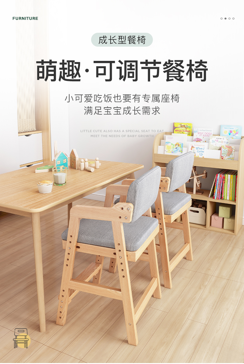 赛杉 餐椅家用实木椅子靠背椅可升降调节椅学生写字桌学习椅 白色