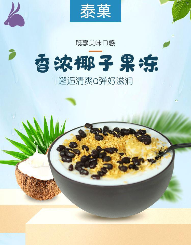 泰菓椰子冻人气椰子冻香橙榴莲椰子水蜜桃芒果网红零食椰子果冻 四个