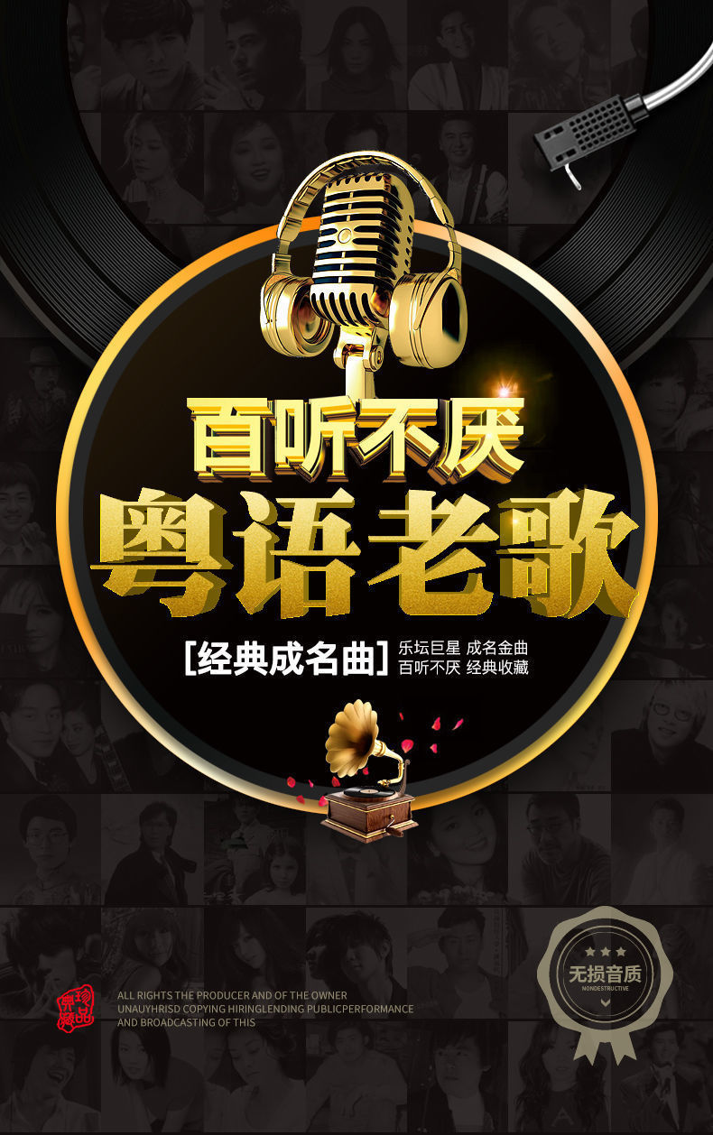 16g 粤语老歌750首【全歌曲】【图片 价格 品牌 报价】-京东