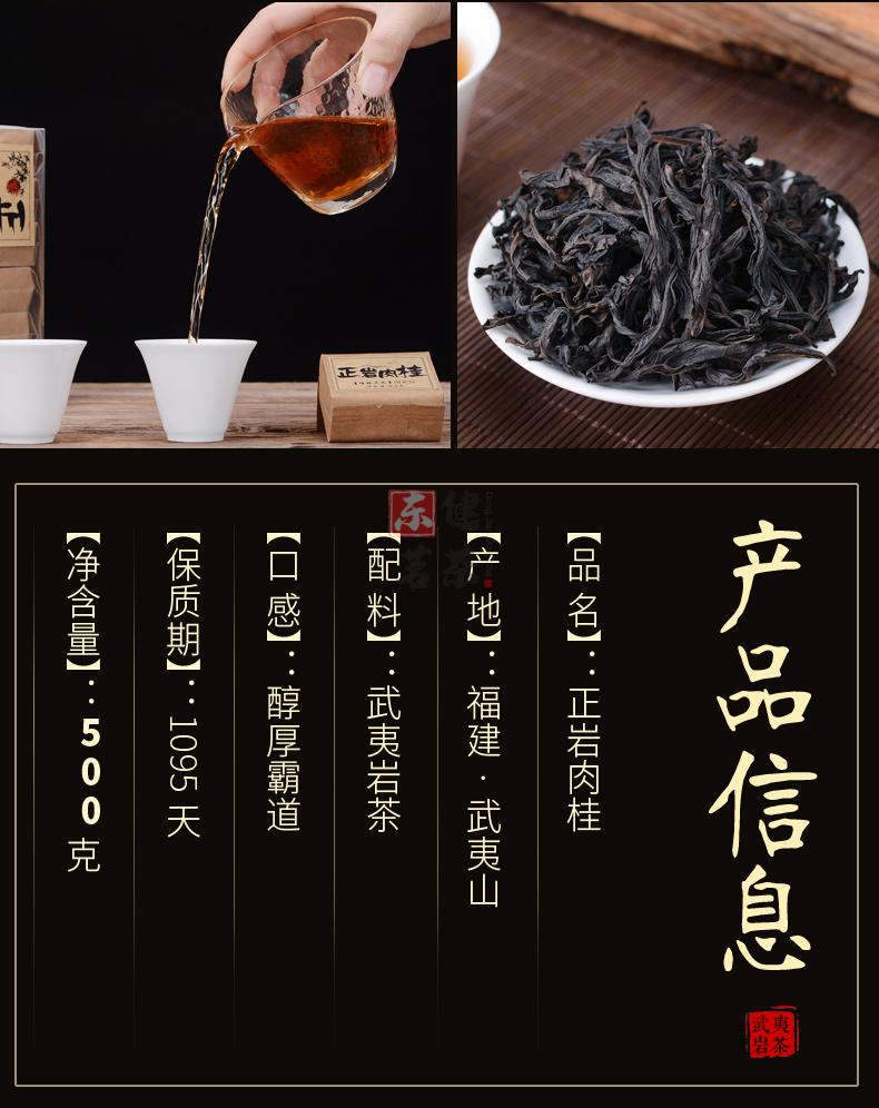 正岩肉桂大红袍茶叶特级乌龙茶500g【图片 价格 品牌 报价】-京东