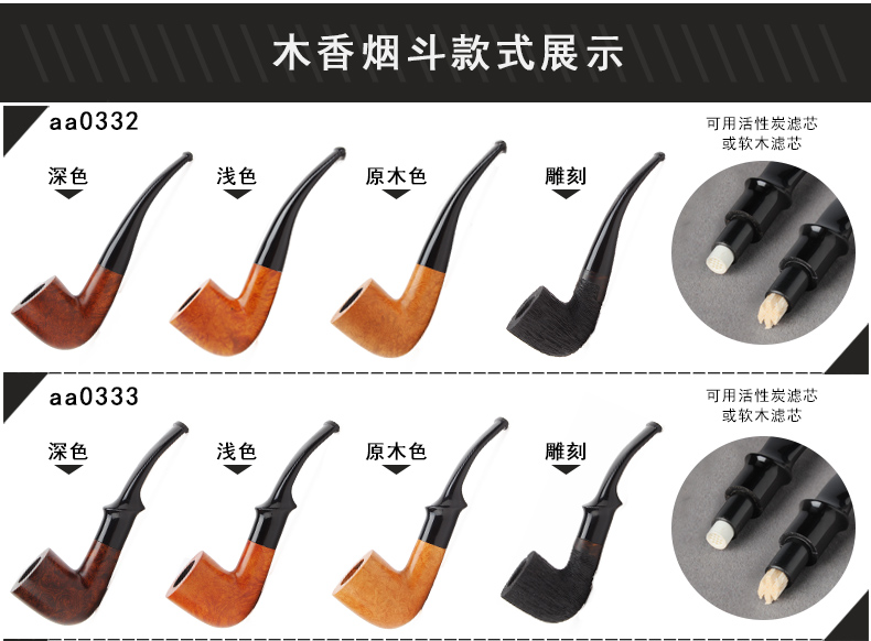 【京选优品】石楠木烟斗弯式 男士手工实木小老式过滤专用烟具配件