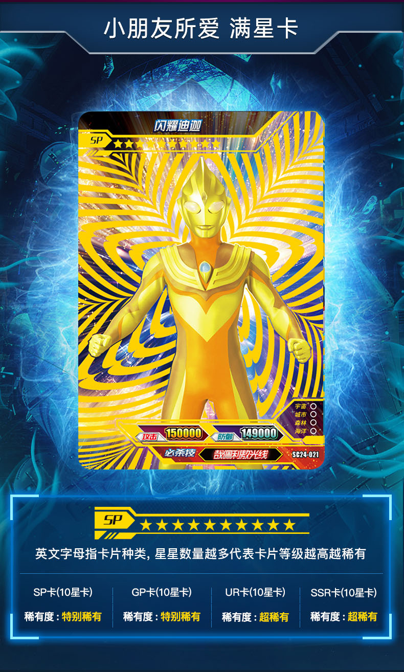 卡游奥特曼卡片第27弹豪华版整盒赛罗sp必中包ur满星拼图卡牌27弹豪华