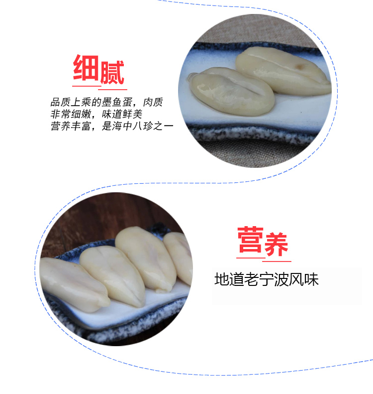 宁波特产野生墨鱼蛋500g大白蛋东海大乌贼蛋特级目鱼蛋新鲜腌制