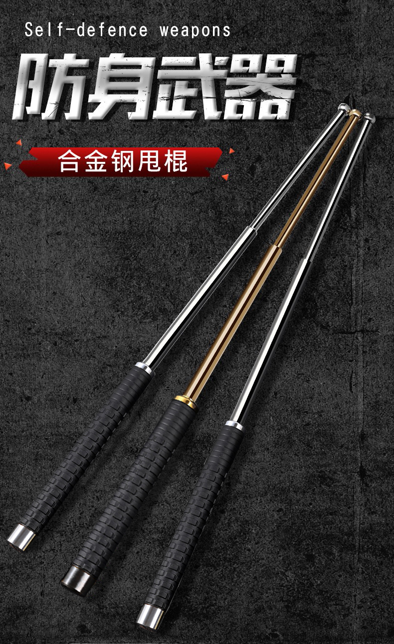 茜宸xichen防身甩伸缩棍防身棒车载防身便携式自卫棍子伸缩棒防身铁棍