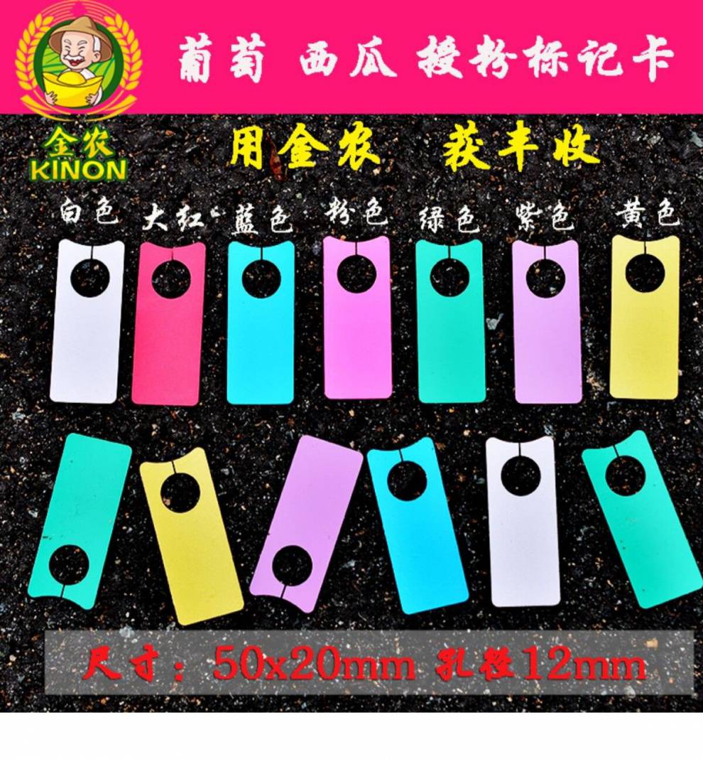 葡萄西瓜授粉记号卡标记牌苗木环扣花卉标签标签标识标签牌挂吊牌紫色