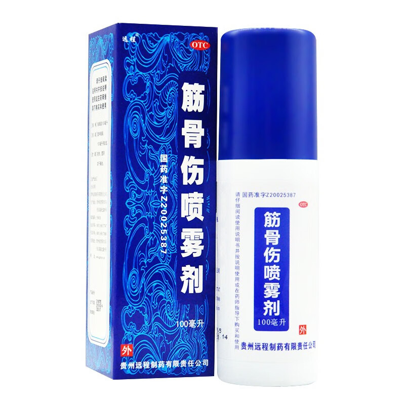 远程 筋骨伤喷雾剂 伤痛喷雾剂活血化瘀消肿止痛损伤 共50ml【2瓶*