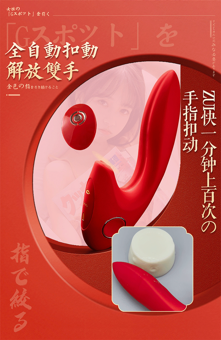 君岛爱jundaoai震动棒女用自慰器扣动吸吮振动柔软刺激秒高潮可穿戴