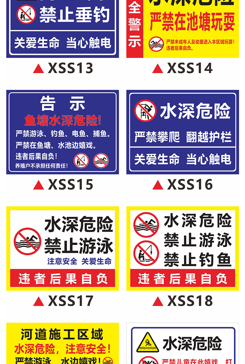 水深危险警示牌鱼塘标识牌池塘边禁止游泳钓鱼请勿靠近告示牌定制反光